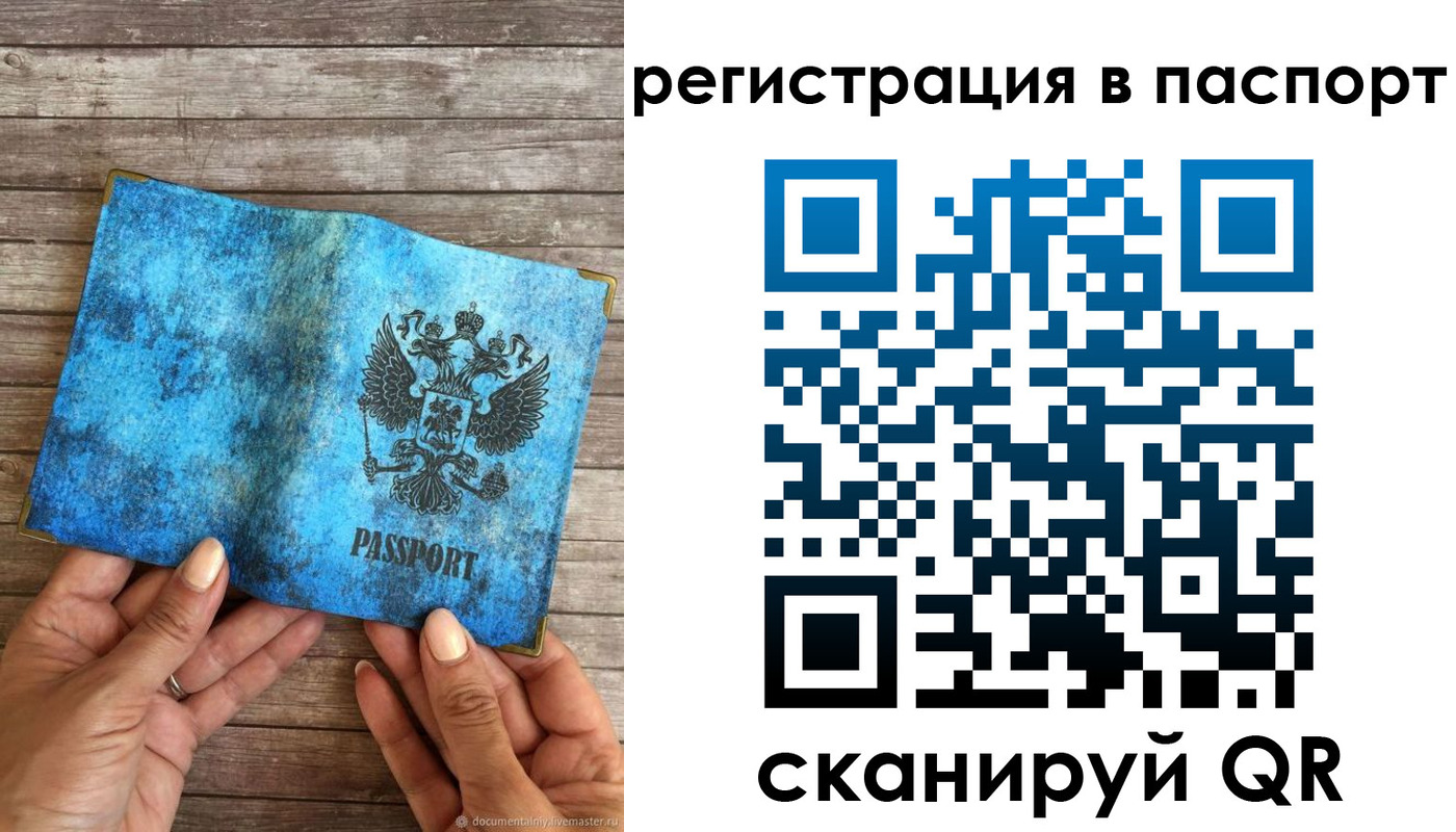 миграционный учет в Мордовии