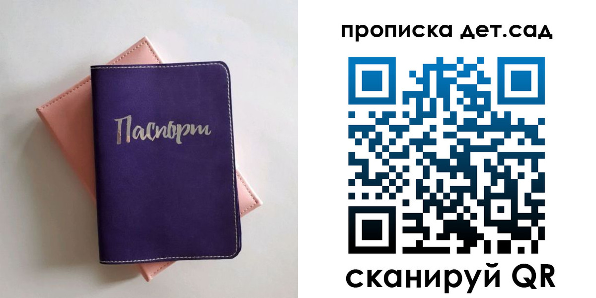 временная регистрация недорого в Мордовии