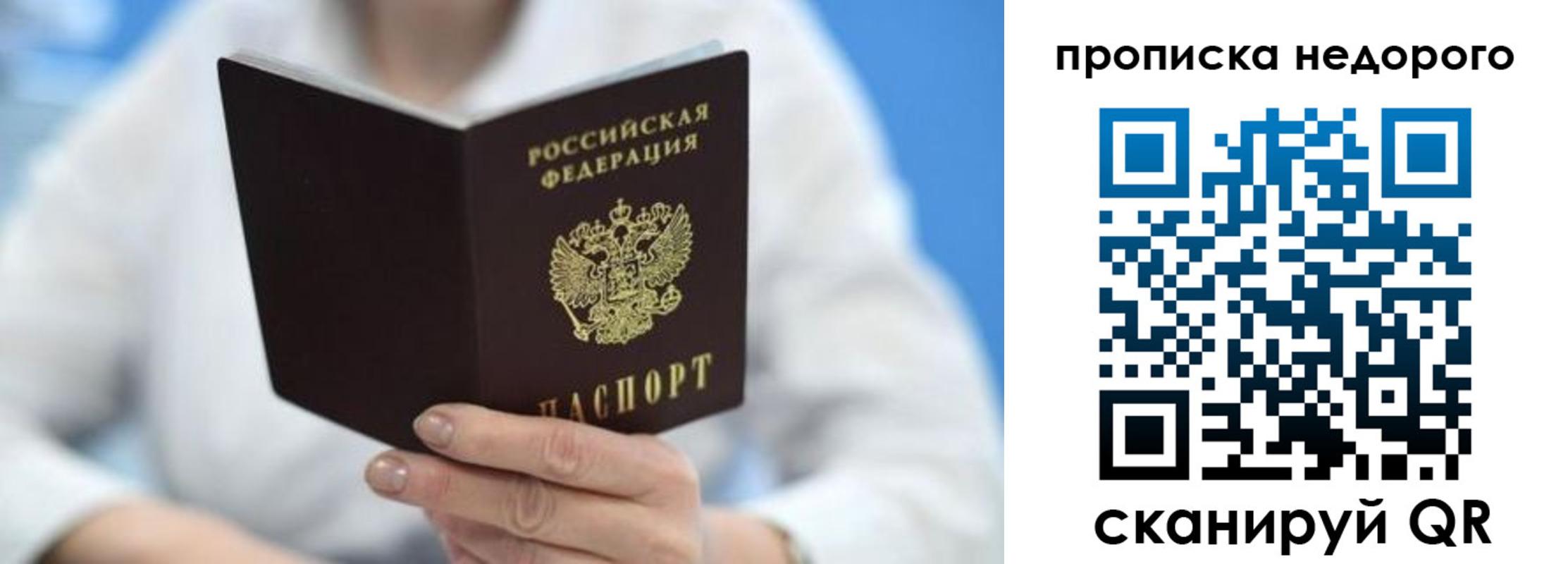 регистрация в Мордовии
